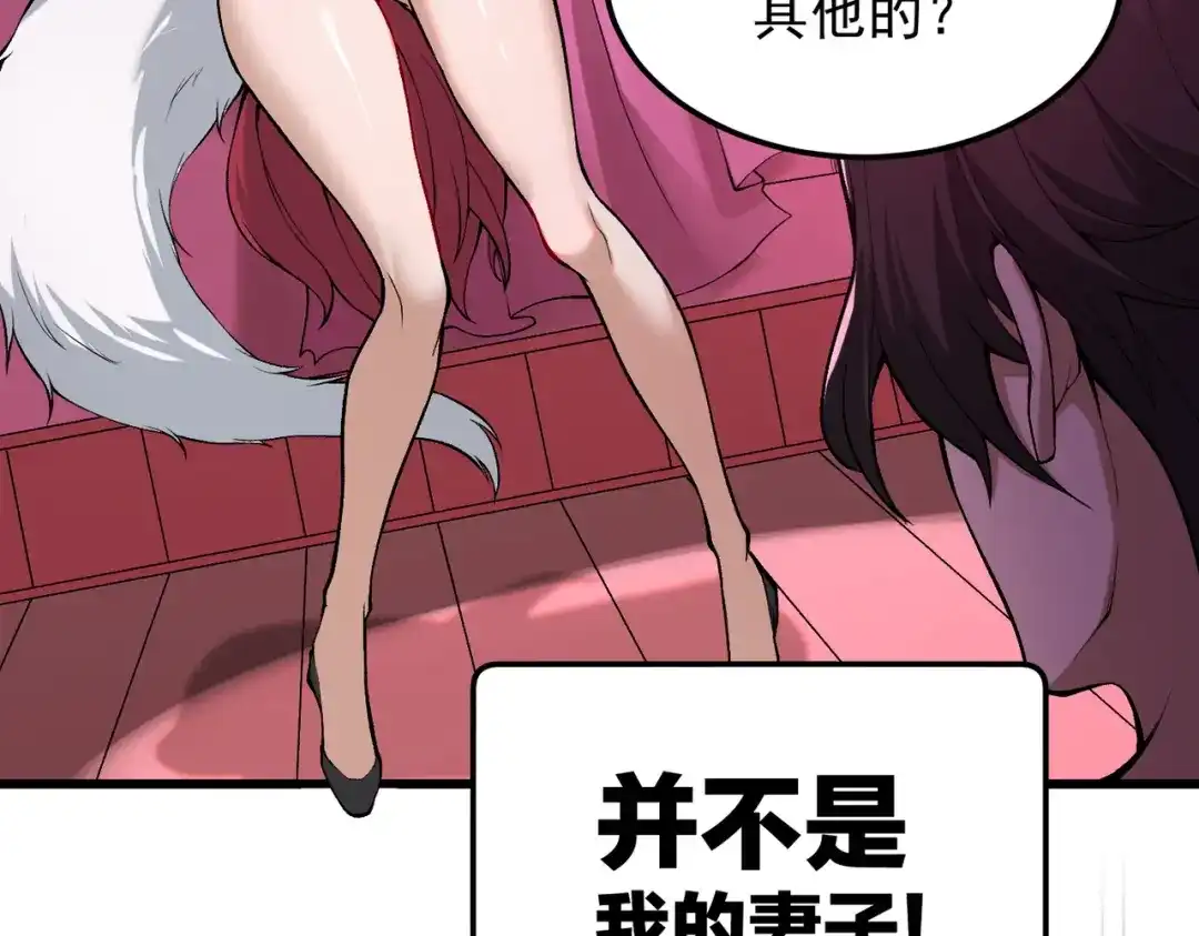 万倍返还，师姐请自重 - 第1话 开局榨干？万倍返还！ - 第25张图