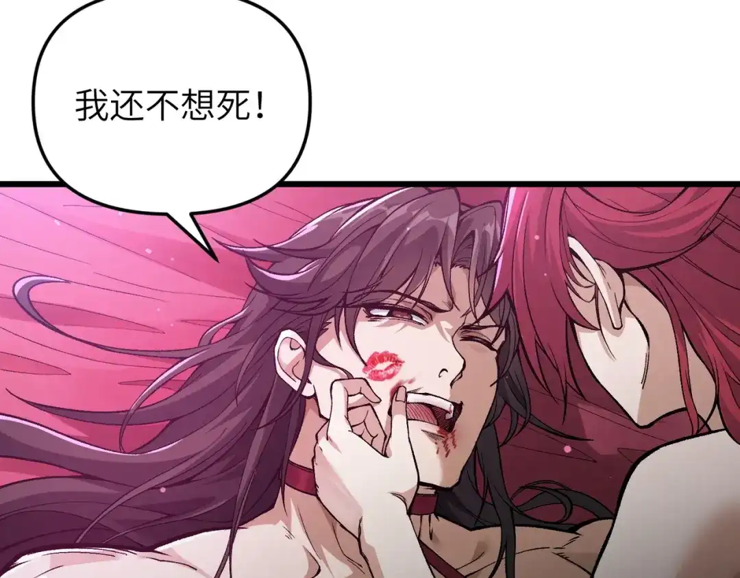 万倍返还，师姐请自重 - 第1话 开局榨干？万倍返还！ - 第52张图