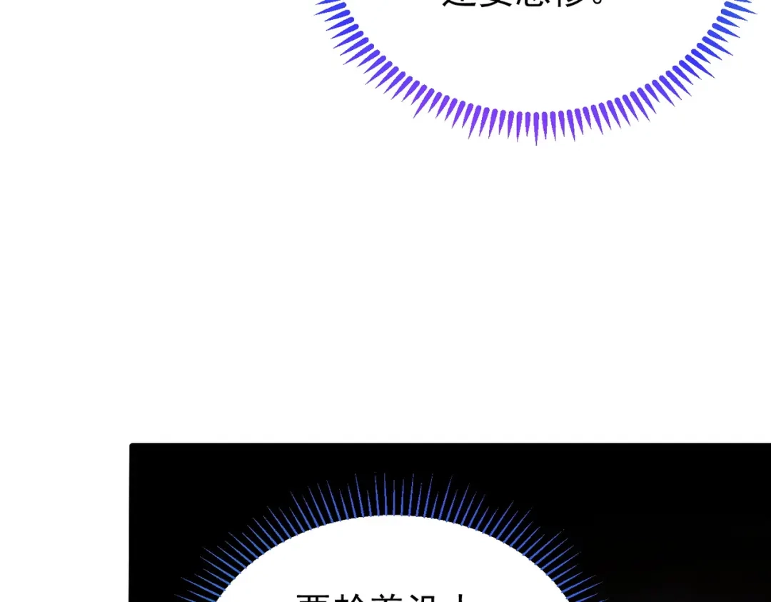 万倍返还，师姐请自重 - 第1话 开局榨干？万倍返还！ - 第140张图