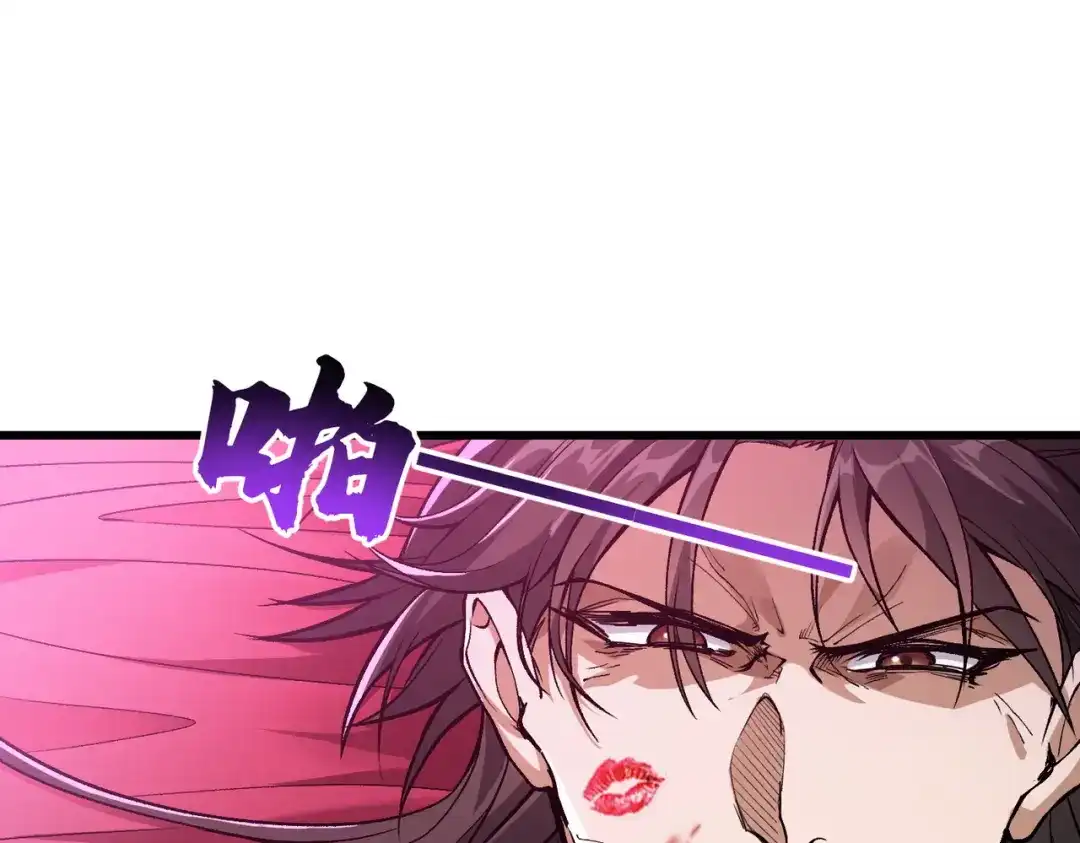 万倍返还，师姐请自重 - 第1话 开局榨干？万倍返还！ - 第54张图