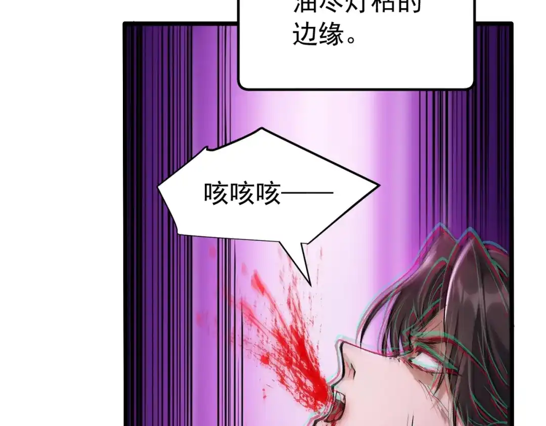 万倍返还，师姐请自重 - 第1话 开局榨干？万倍返还！ - 第50张图