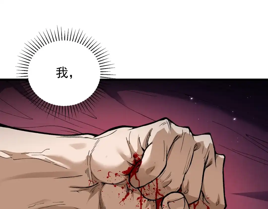 万倍返还，师姐请自重 - 第1话 开局榨干？万倍返还！ - 第70张图