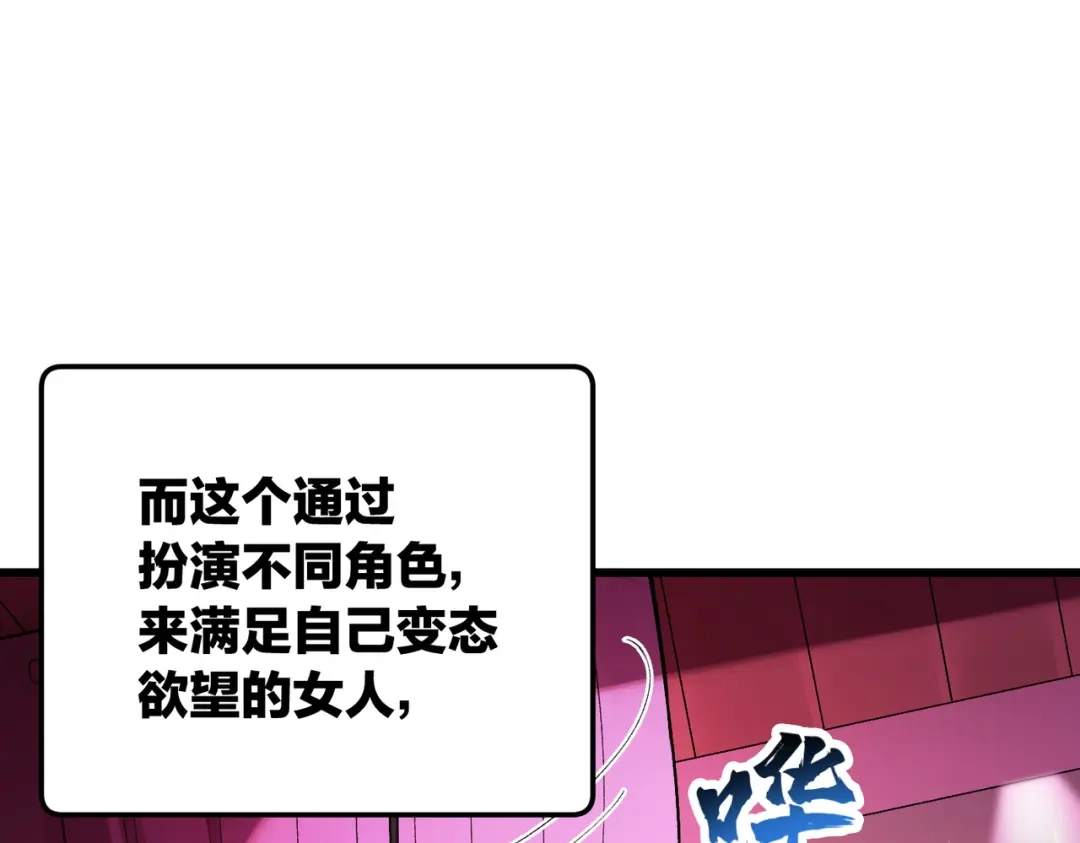 万倍返还，师姐请自重 - 第1话 开局榨干？万倍返还！ - 第23张图