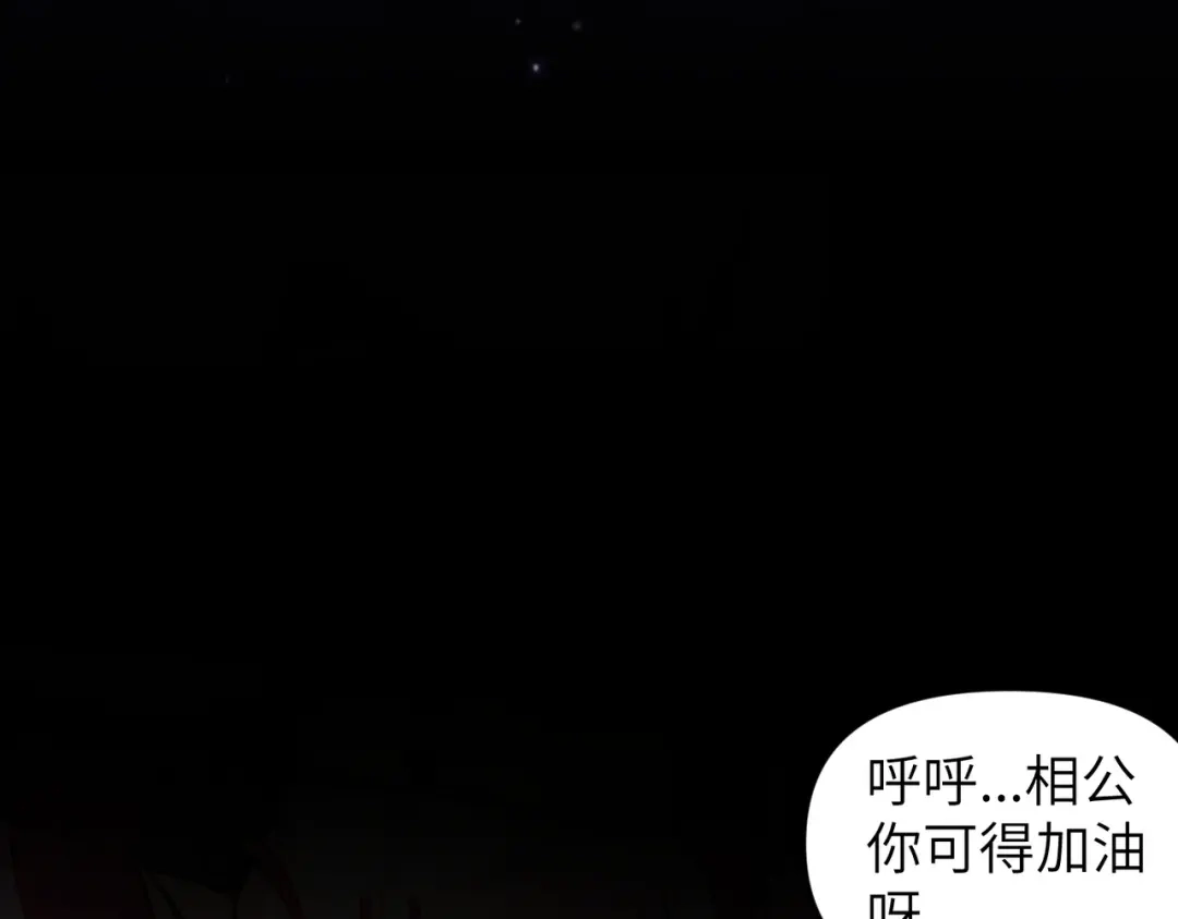 万倍返还，师姐请自重 - 第1话 开局榨干？万倍返还！ - 第67张图