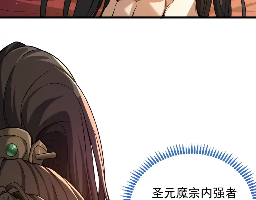 万倍返还，师姐请自重 - 第1话 开局榨干？万倍返还！ - 第137张图