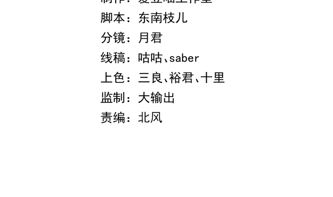 万倍返还，师姐请自重 - 第1话 开局榨干？万倍返还！ - 第4张图