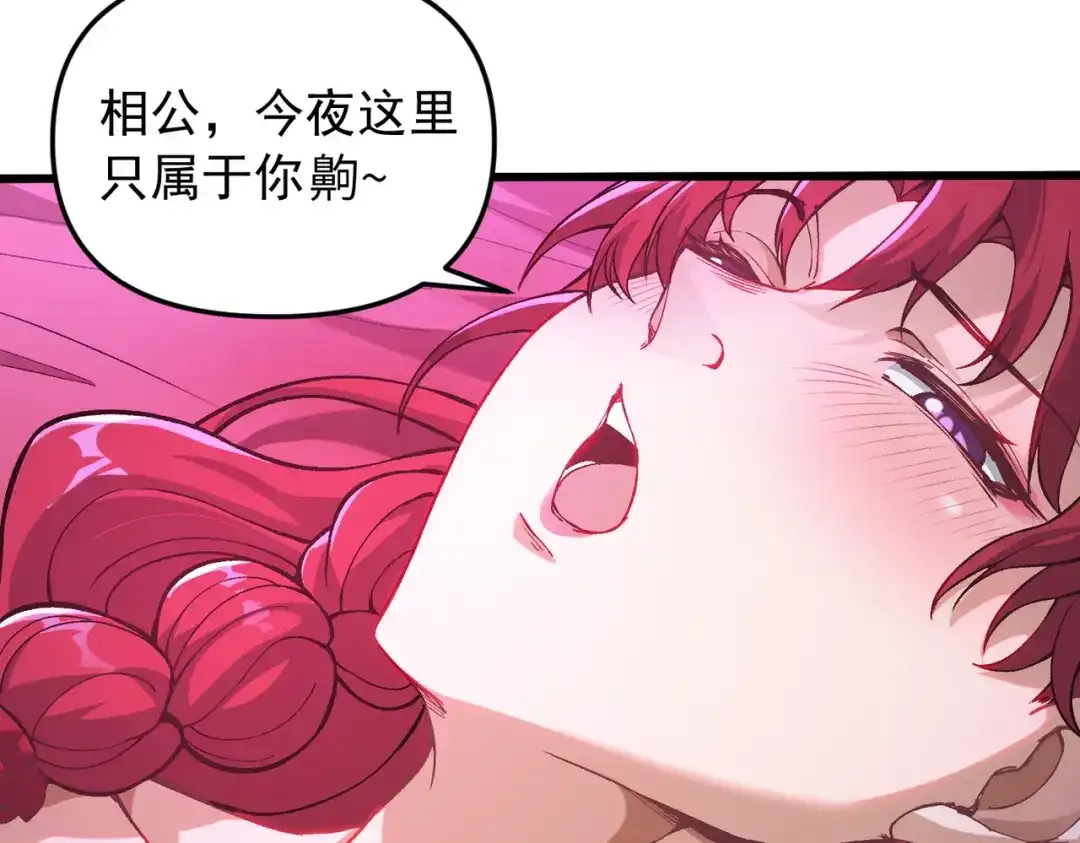 万倍返还，师姐请自重 - 第1话 开局榨干？万倍返还！ - 第101张图