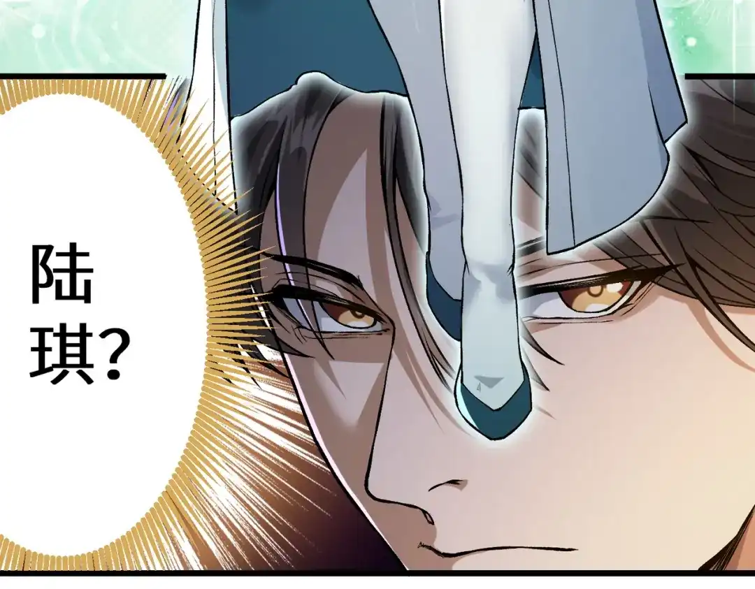 万倍返还，师姐请自重 - 第1话 开局榨干？万倍返还！ - 第193张图