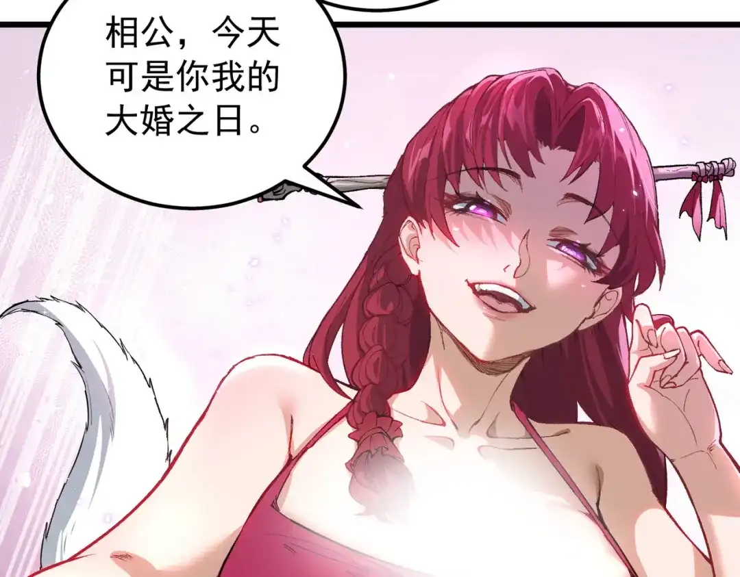 万倍返还，师姐请自重 - 第1话 开局榨干？万倍返还！ - 第14张图