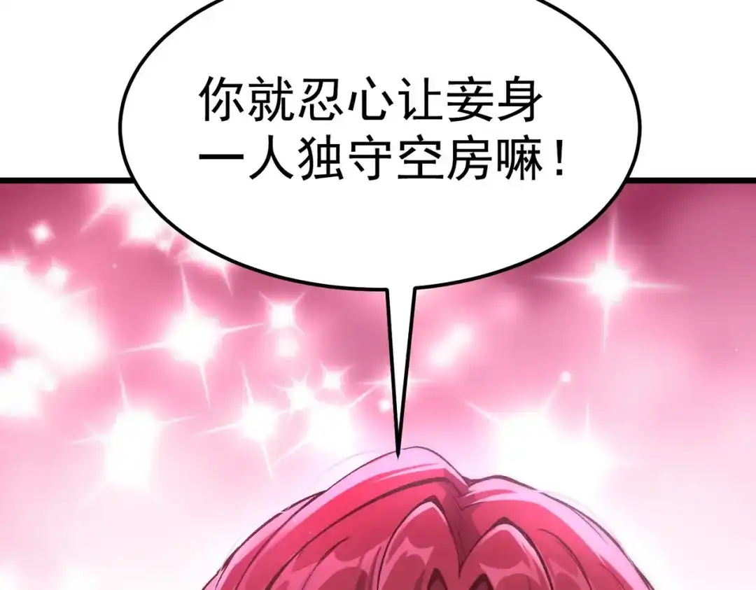 万倍返还，师姐请自重 - 第1话 开局榨干？万倍返还！ - 第16张图