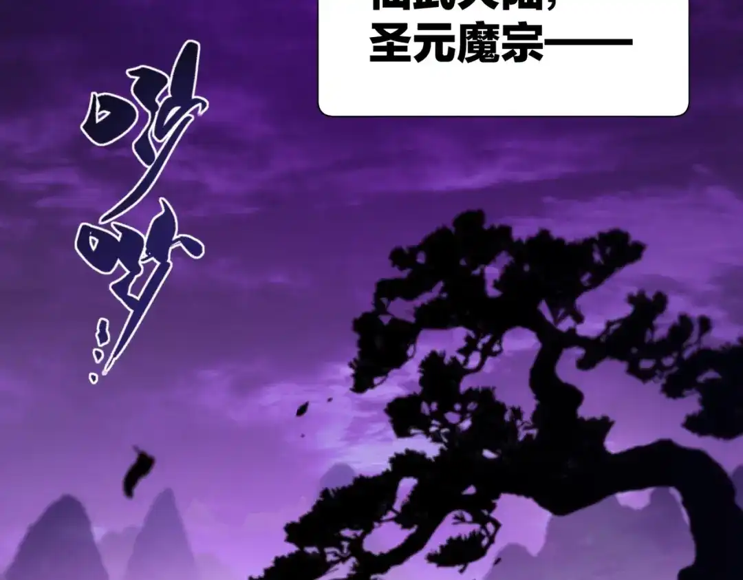 万倍返还，师姐请自重 - 第1话 开局榨干？万倍返还！ - 第6张图