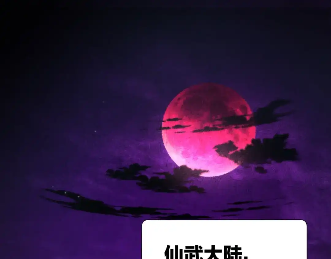 万倍返还，师姐请自重 - 第1话 开局榨干？万倍返还！ - 第5张图