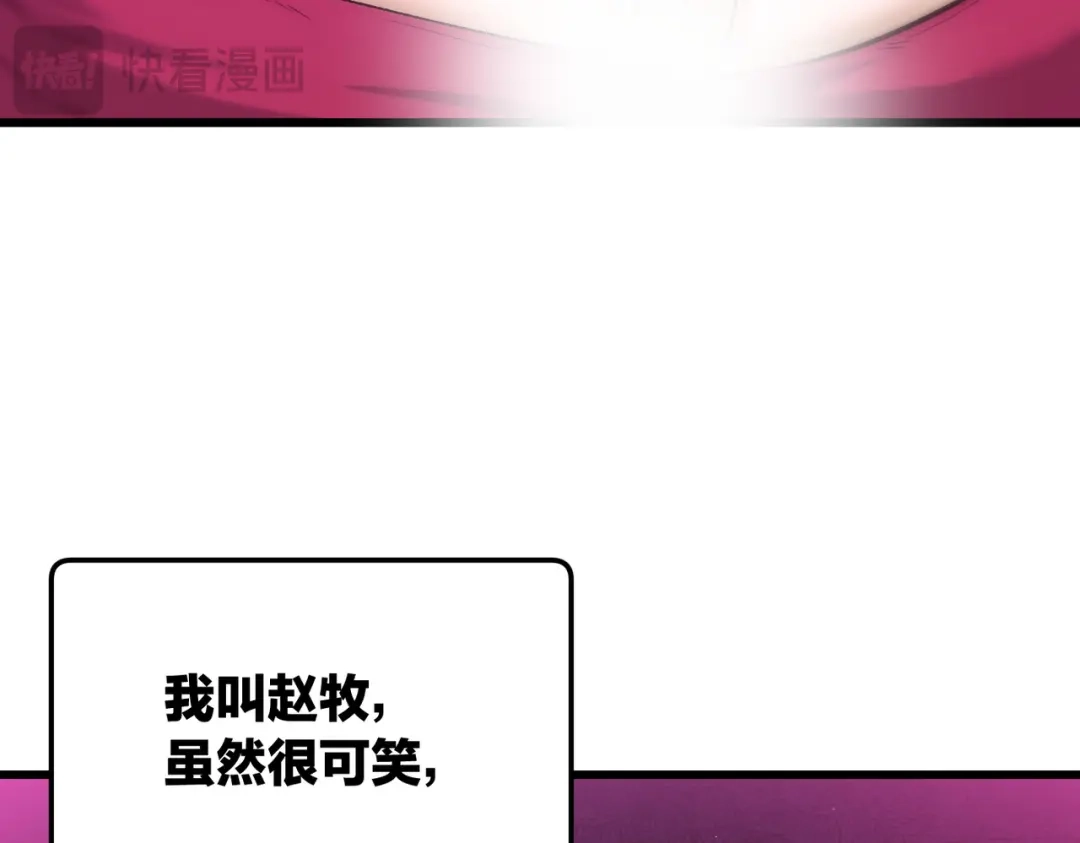 万倍返还，师姐请自重 - 第1话 开局榨干？万倍返还！ - 第19张图