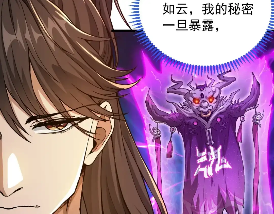 万倍返还，师姐请自重 - 第1话 开局榨干？万倍返还！ - 第138张图