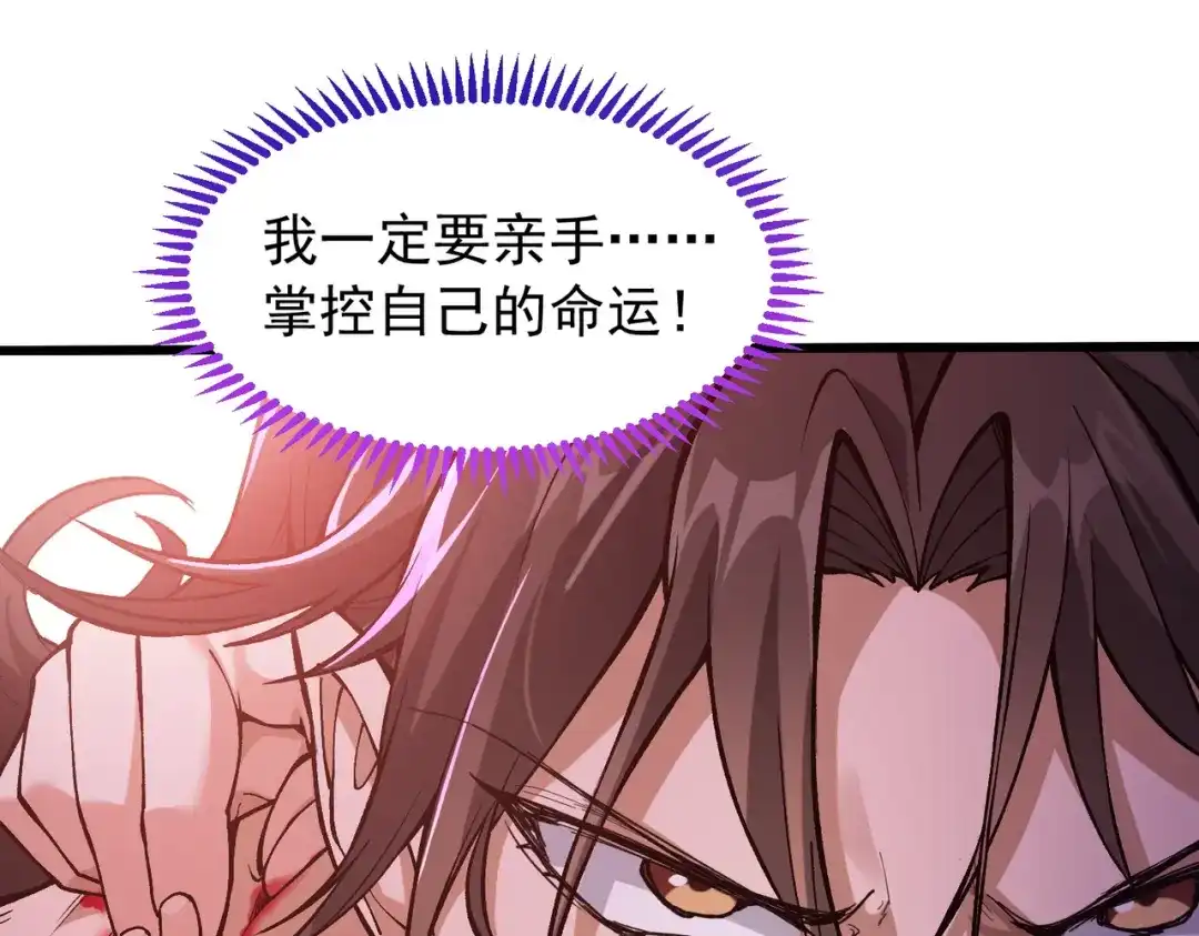 万倍返还，师姐请自重 - 第1话 开局榨干？万倍返还！ - 第99张图