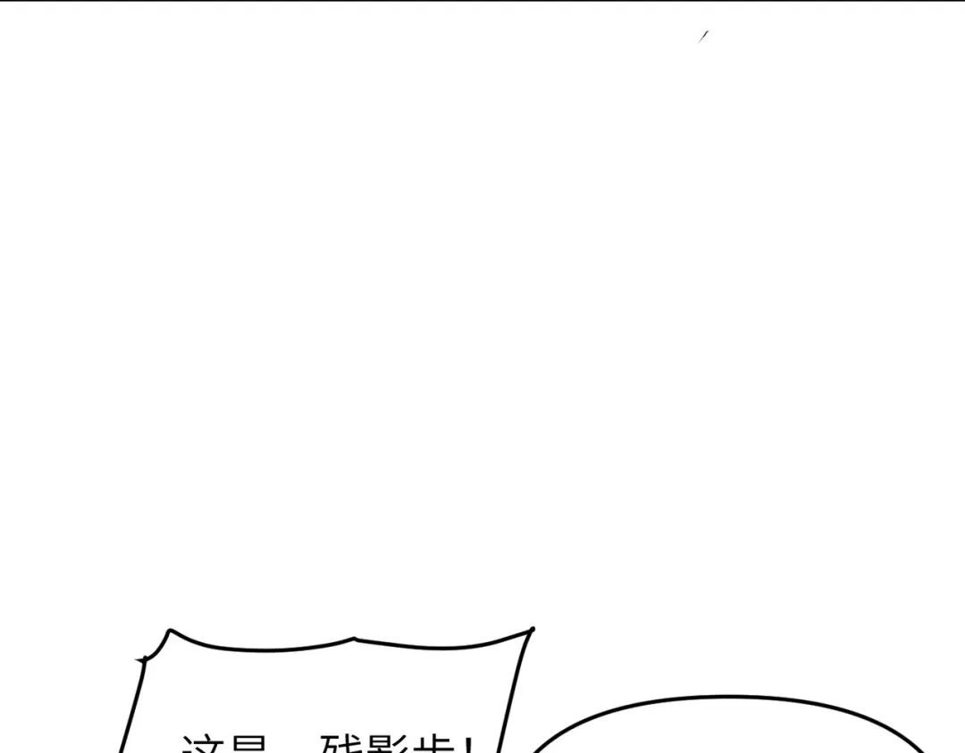 万倍返还，师姐请自重 - 第10话 我去！有牛！ - 第128张图
