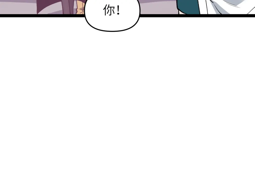 万倍返还，师姐请自重 - 第10话 我去！有牛！ - 第133张图