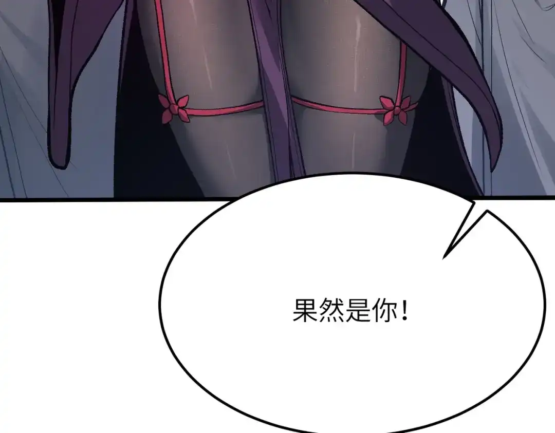 万倍返还，师姐请自重 - 第10话 我去！有牛！ - 第105张图