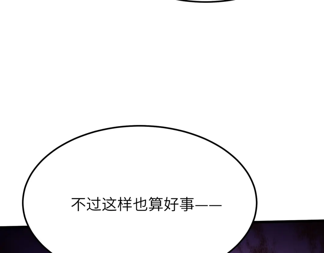 万倍返还，师姐请自重 - 第10话 我去！有牛！ - 第106张图
