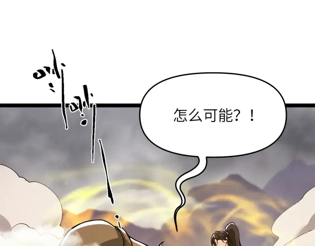 万倍返还，师姐请自重 - 第10话 我去！有牛！ - 第144张图