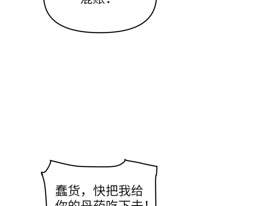 万倍返还，师姐请自重 - 第10话 我去！有牛！ - 第149张图