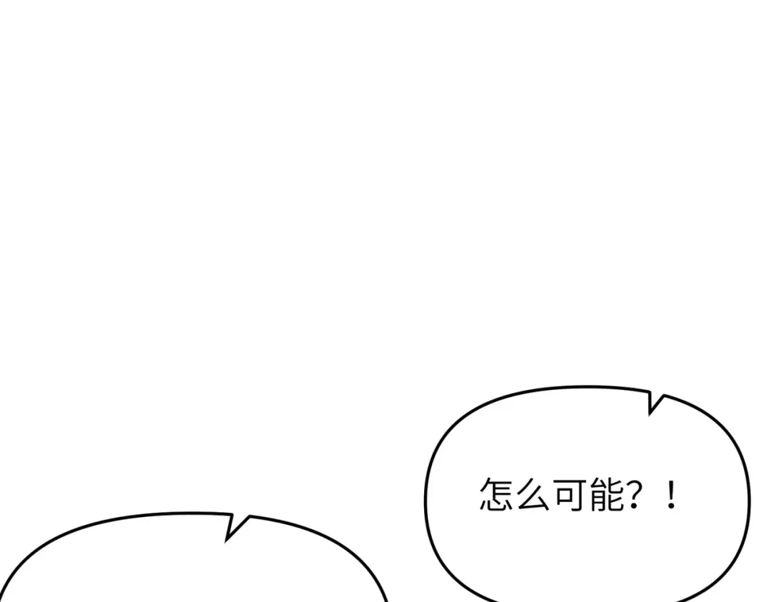 万倍返还，师姐请自重 - 第10话 我去！有牛！ - 第137张图
