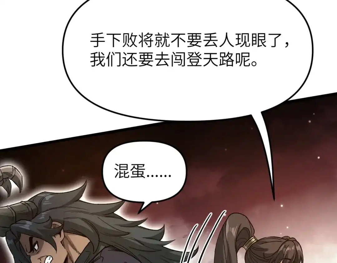 万倍返还，师姐请自重 - 第10话 我去！有牛！ - 第65张图