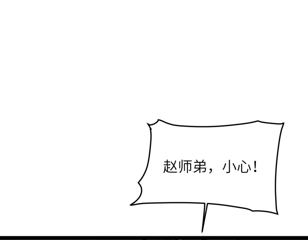 万倍返还，师姐请自重 - 第10话 我去！有牛！ - 第119张图