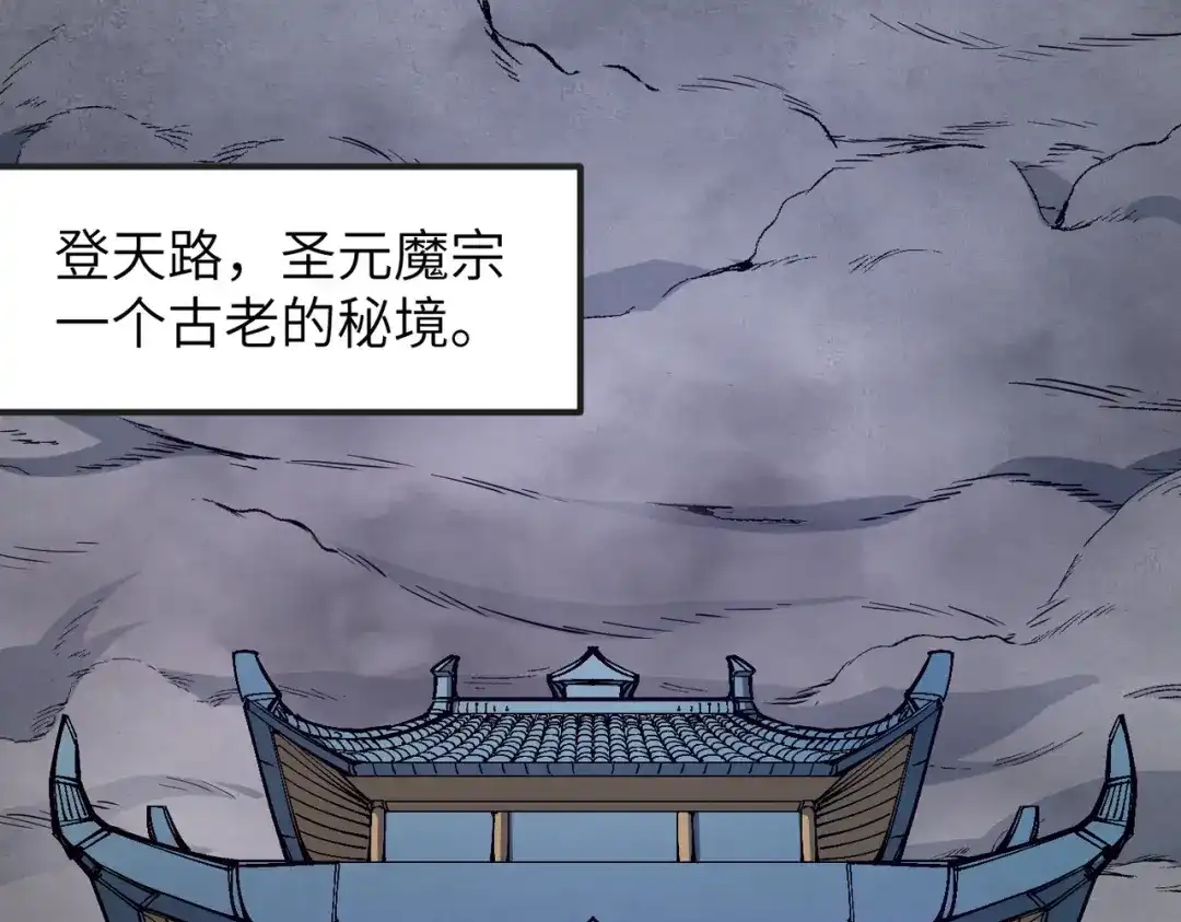 万倍返还，师姐请自重 - 第10话 我去！有牛！ - 第5张图