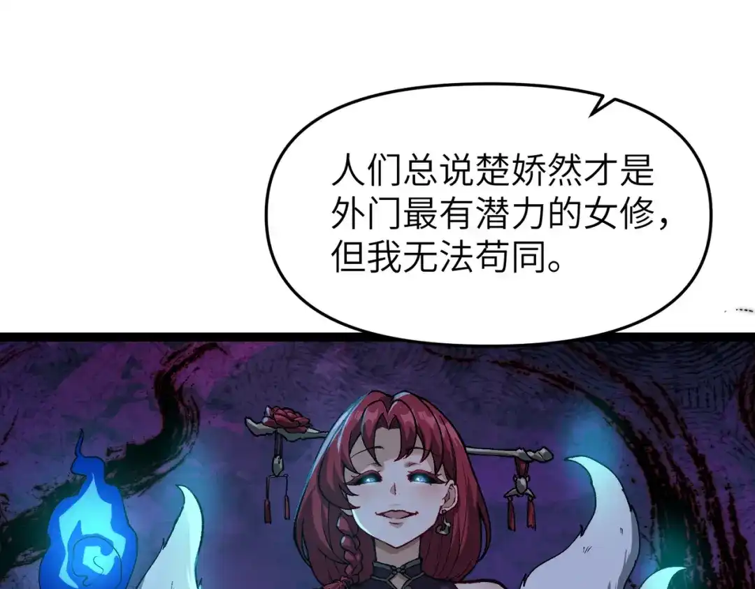 万倍返还，师姐请自重 - 第10话 我去！有牛！ - 第23张图