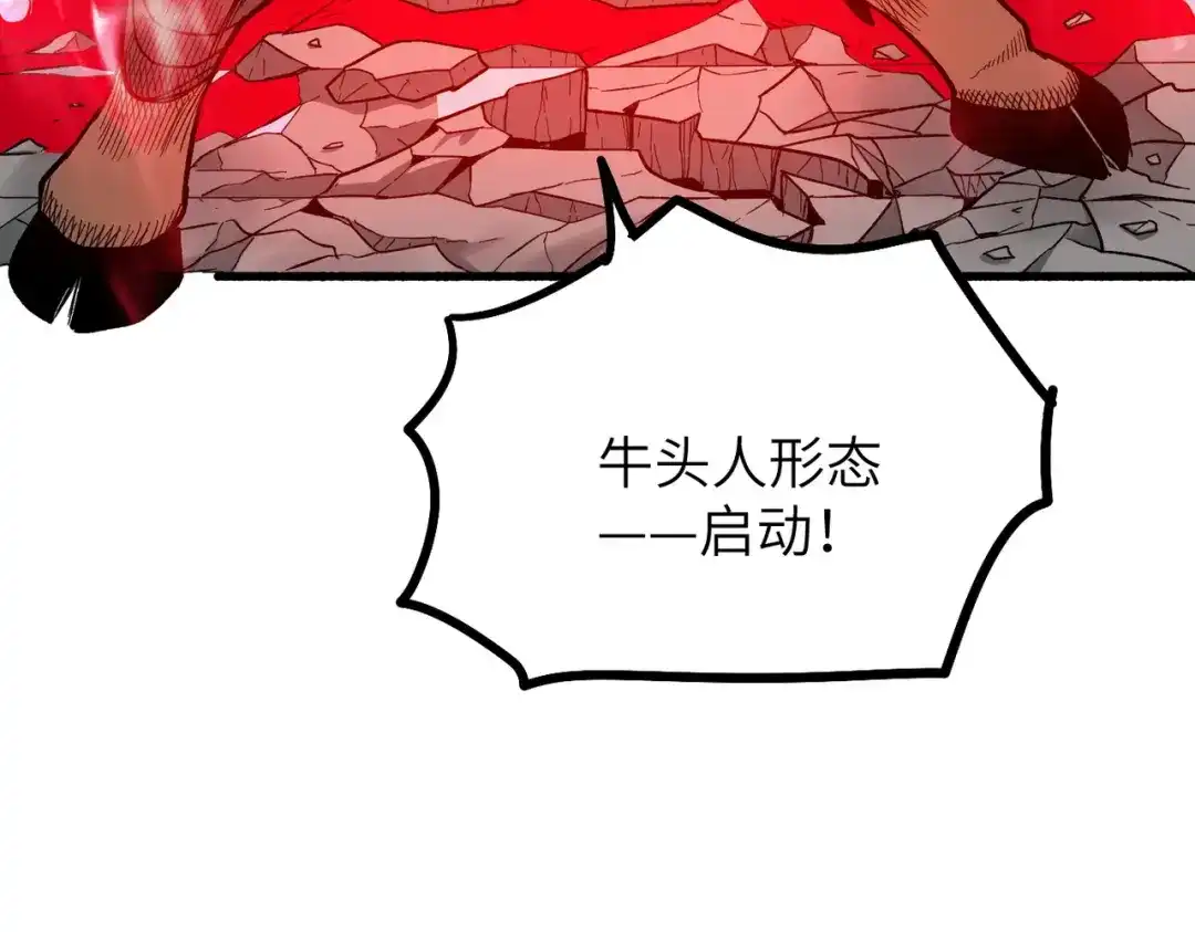 万倍返还，师姐请自重 - 第10话 我去！有牛！ - 第163张图