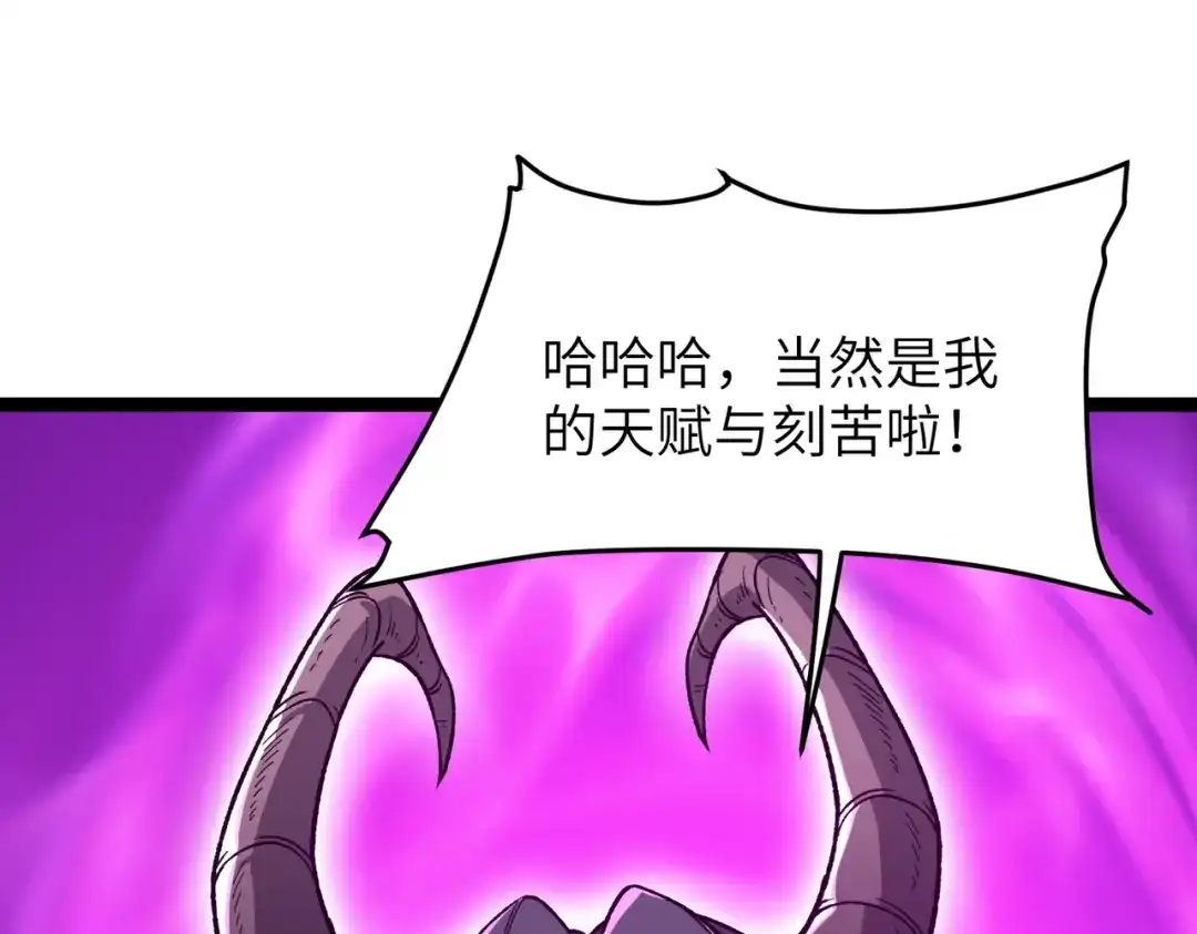 万倍返还，师姐请自重 - 第10话 我去！有牛！ - 第42张图