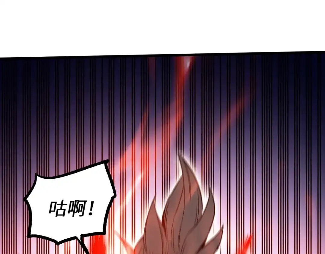 万倍返还，师姐请自重 - 第10话 我去！有牛！ - 第68张图