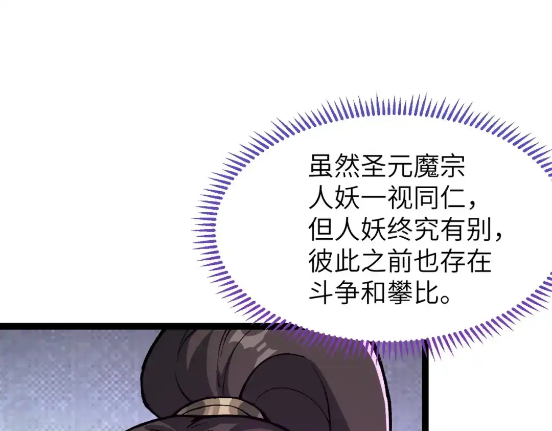 万倍返还，师姐请自重 - 第10话 我去！有牛！ - 第26张图