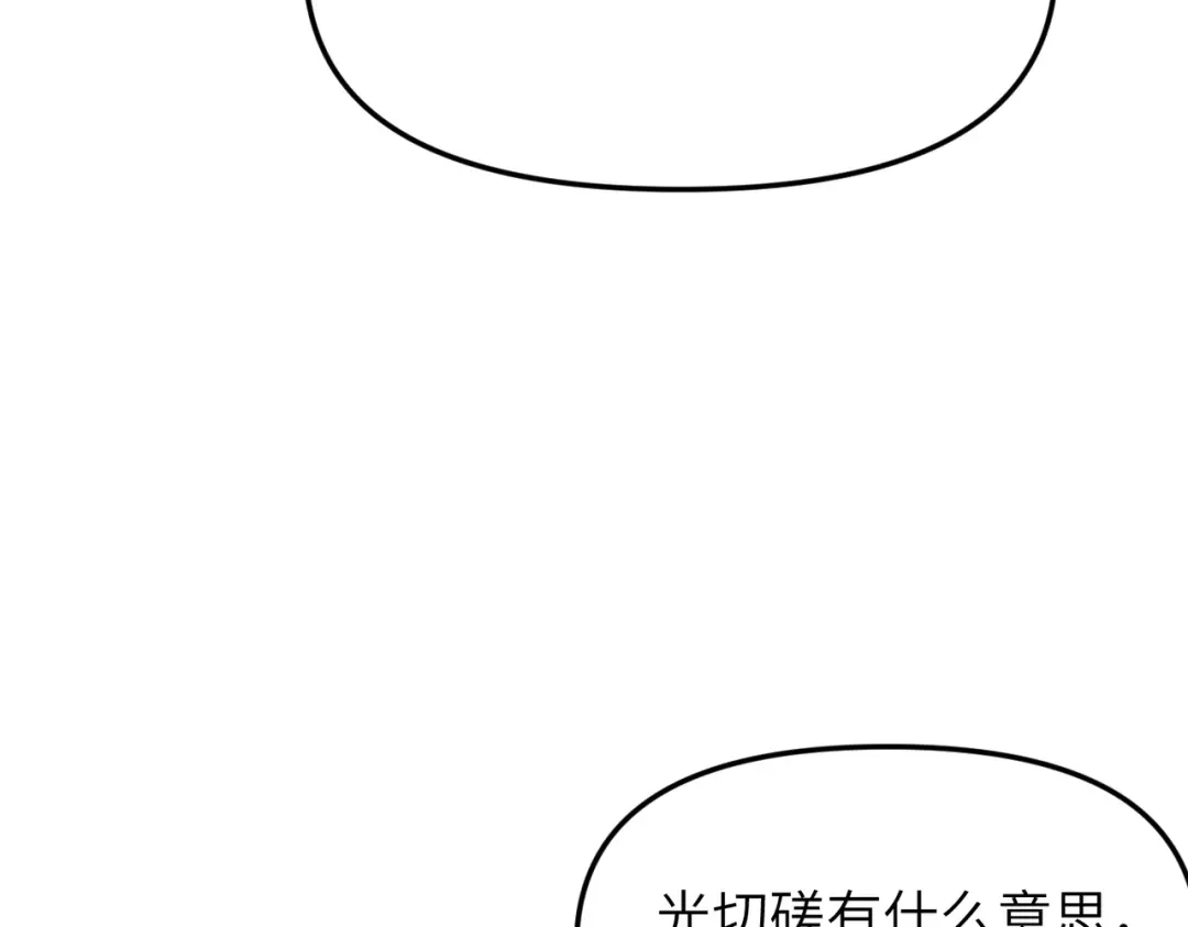 万倍返还，师姐请自重 - 第10话 我去！有牛！ - 第87张图