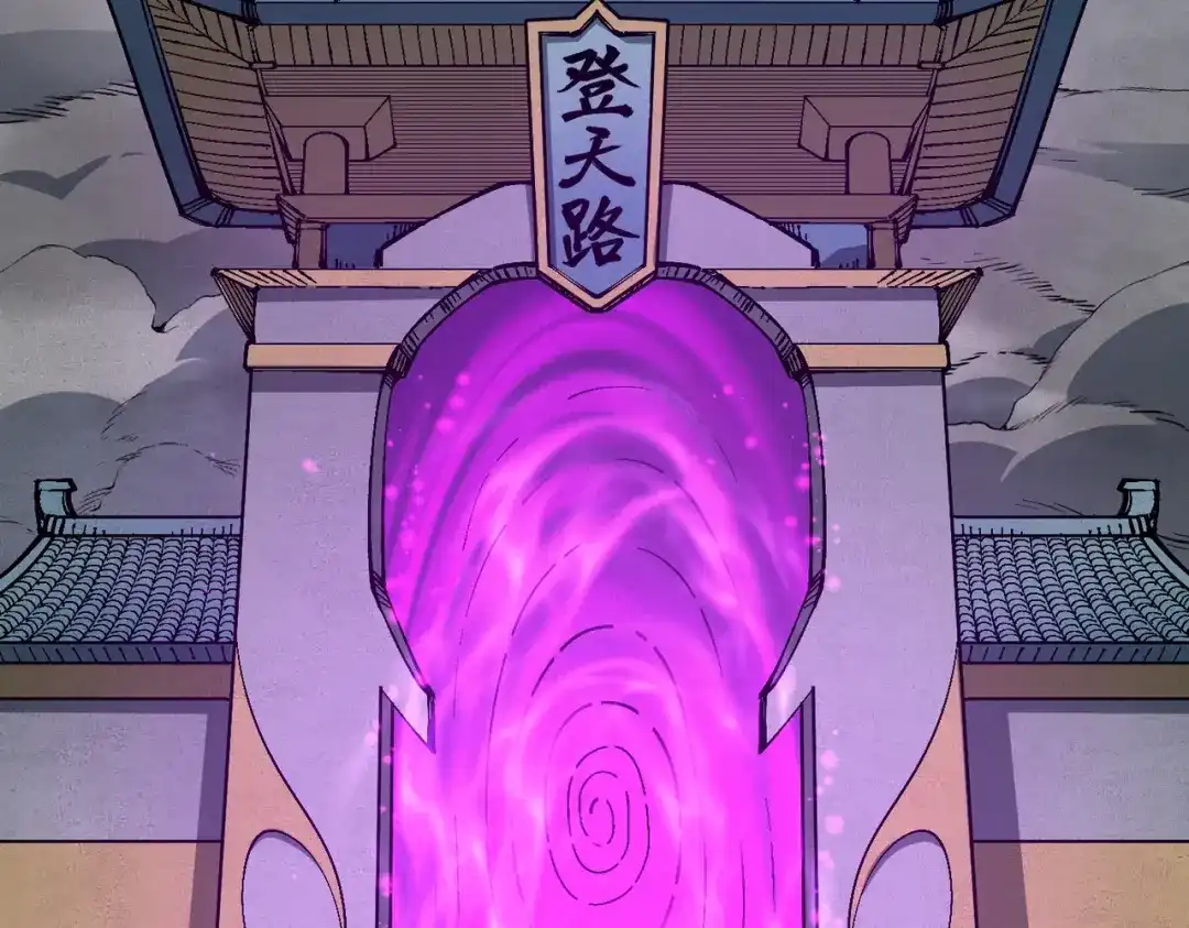 万倍返还，师姐请自重 - 第10话 我去！有牛！ - 第6张图