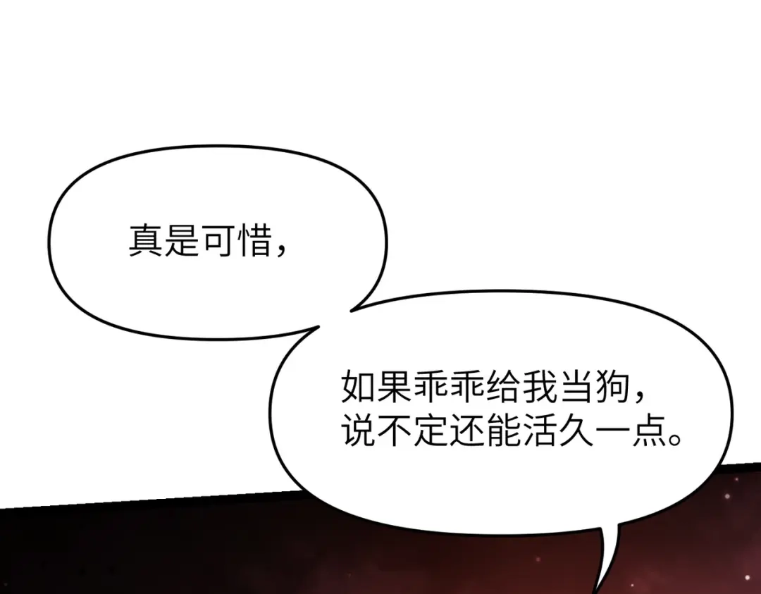 万倍返还，师姐请自重 - 第10话 我去！有牛！ - 第134张图
