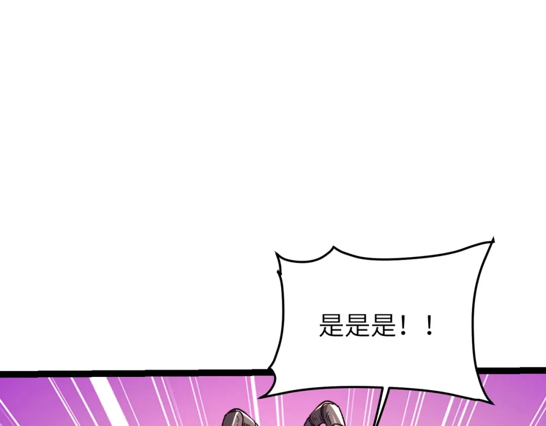万倍返还，师姐请自重 - 第10话 我去！有牛！ - 第52张图