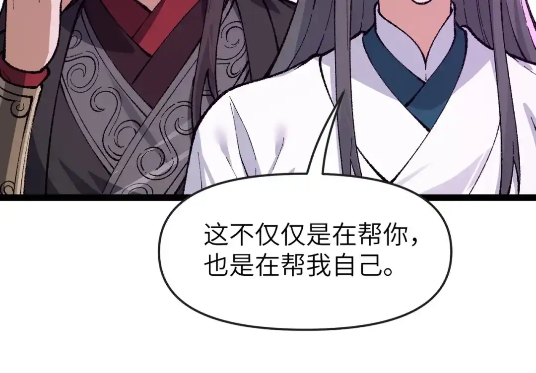 万倍返还，师姐请自重 - 第10话 我去！有牛！ - 第22张图