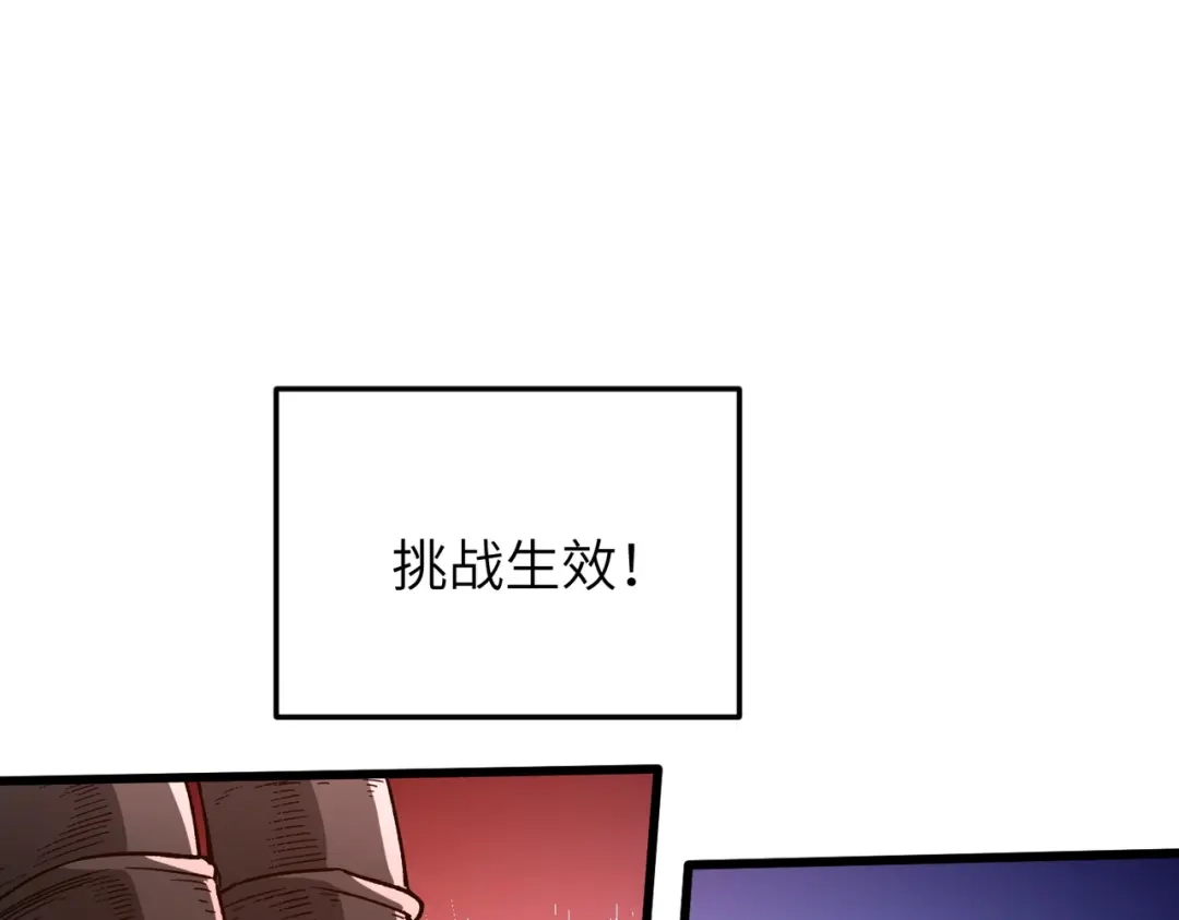 万倍返还，师姐请自重 - 第10话 我去！有牛！ - 第95张图