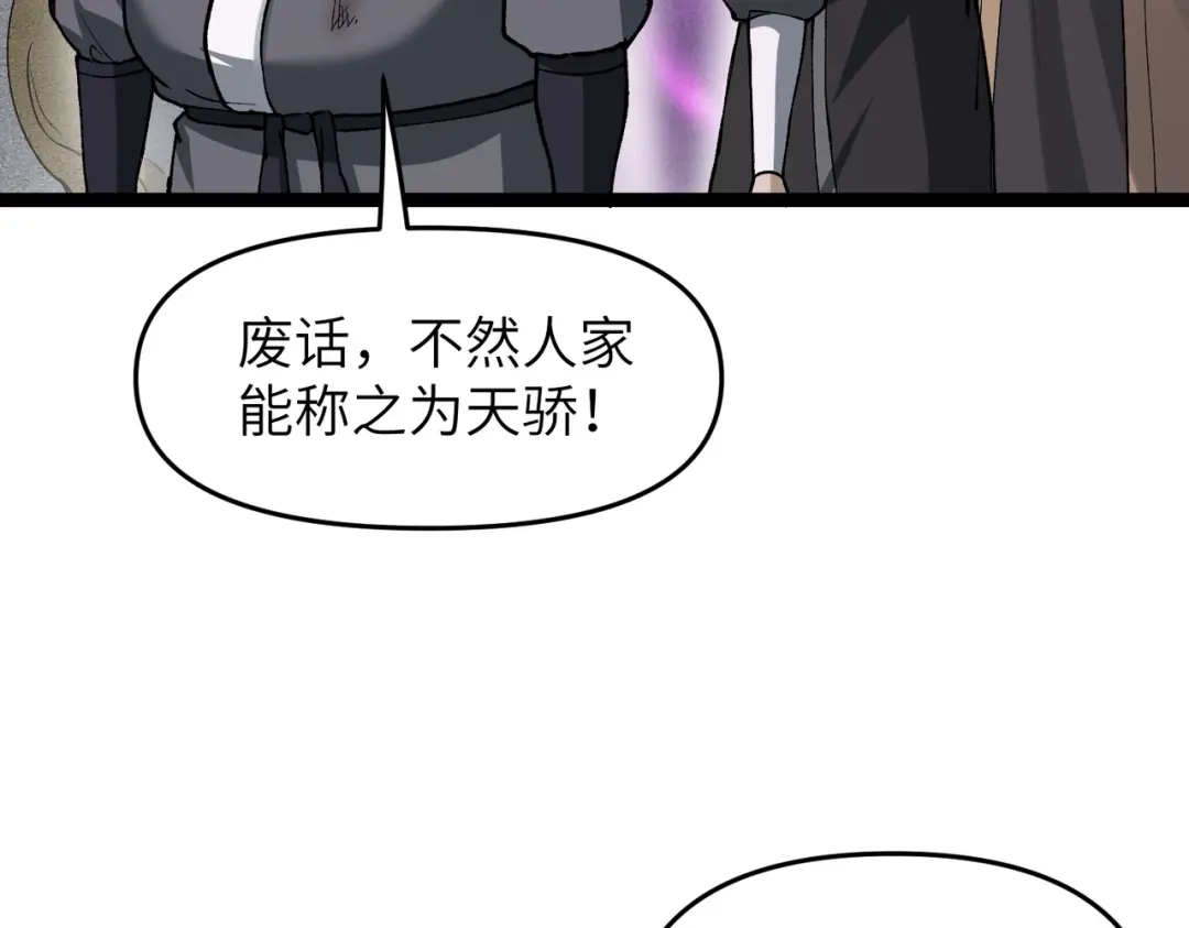 万倍返还，师姐请自重 - 第10话 我去！有牛！ - 第38张图