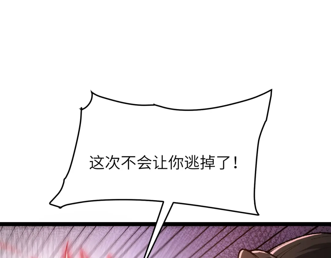 万倍返还，师姐请自重 - 第11话 你不配 - 第34张图