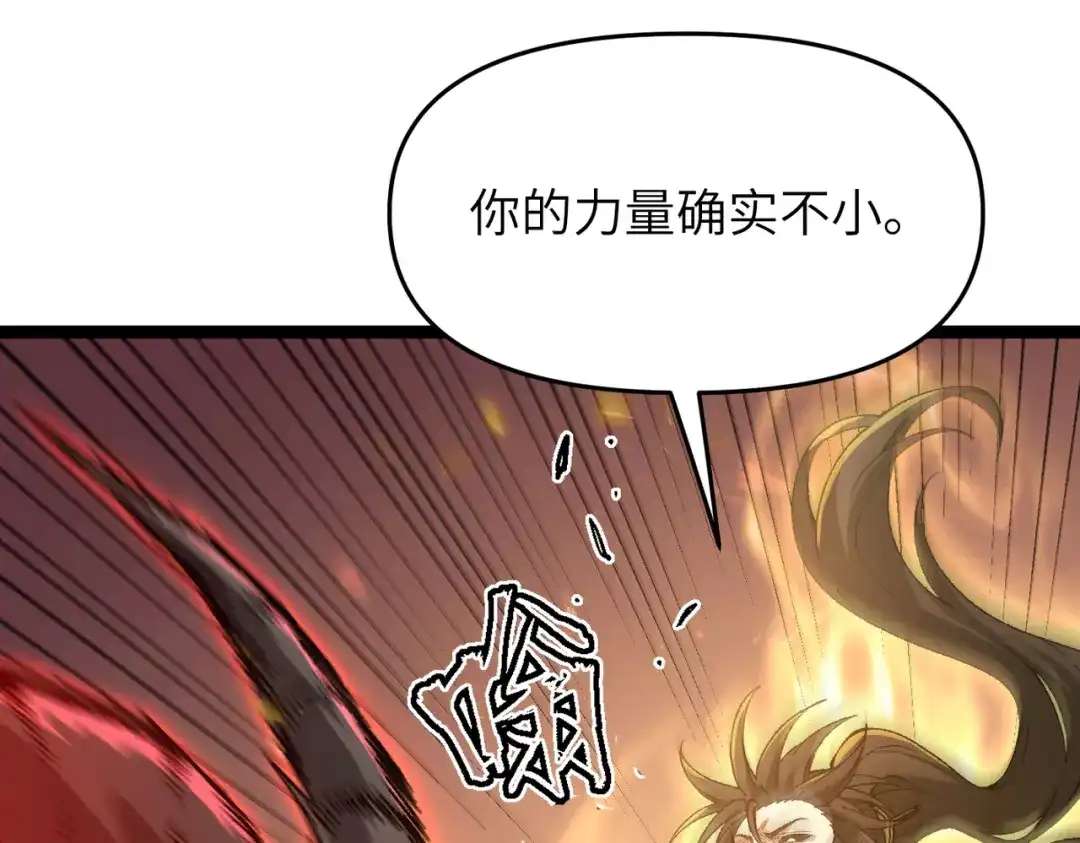 万倍返还，师姐请自重 - 第11话 你不配 - 第37张图