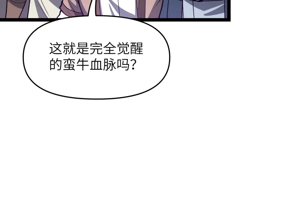 万倍返还，师姐请自重 - 第11话 你不配 - 第16张图