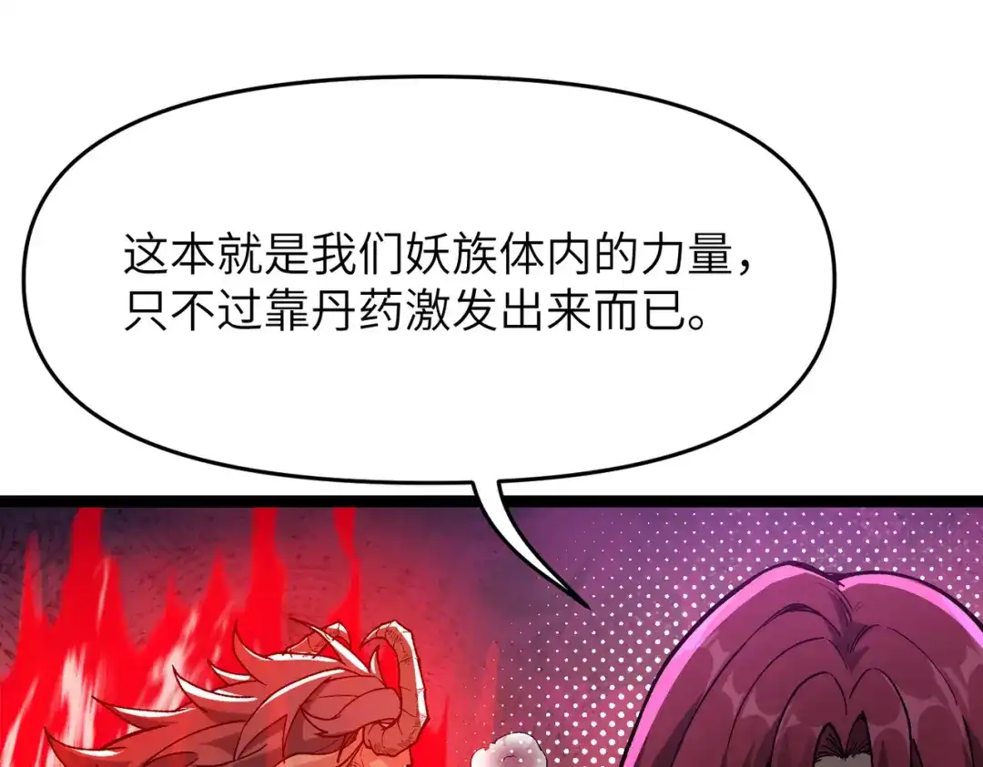 万倍返还，师姐请自重 - 第11话 你不配 - 第10张图