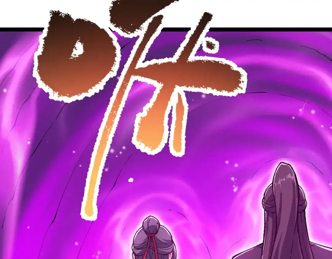 万倍返还，师姐请自重 - 第11话 你不配 - 第132张图