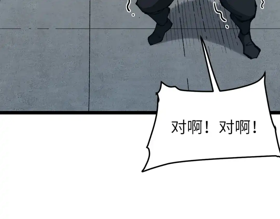 万倍返还，师姐请自重 - 第11话 你不配 - 第85张图