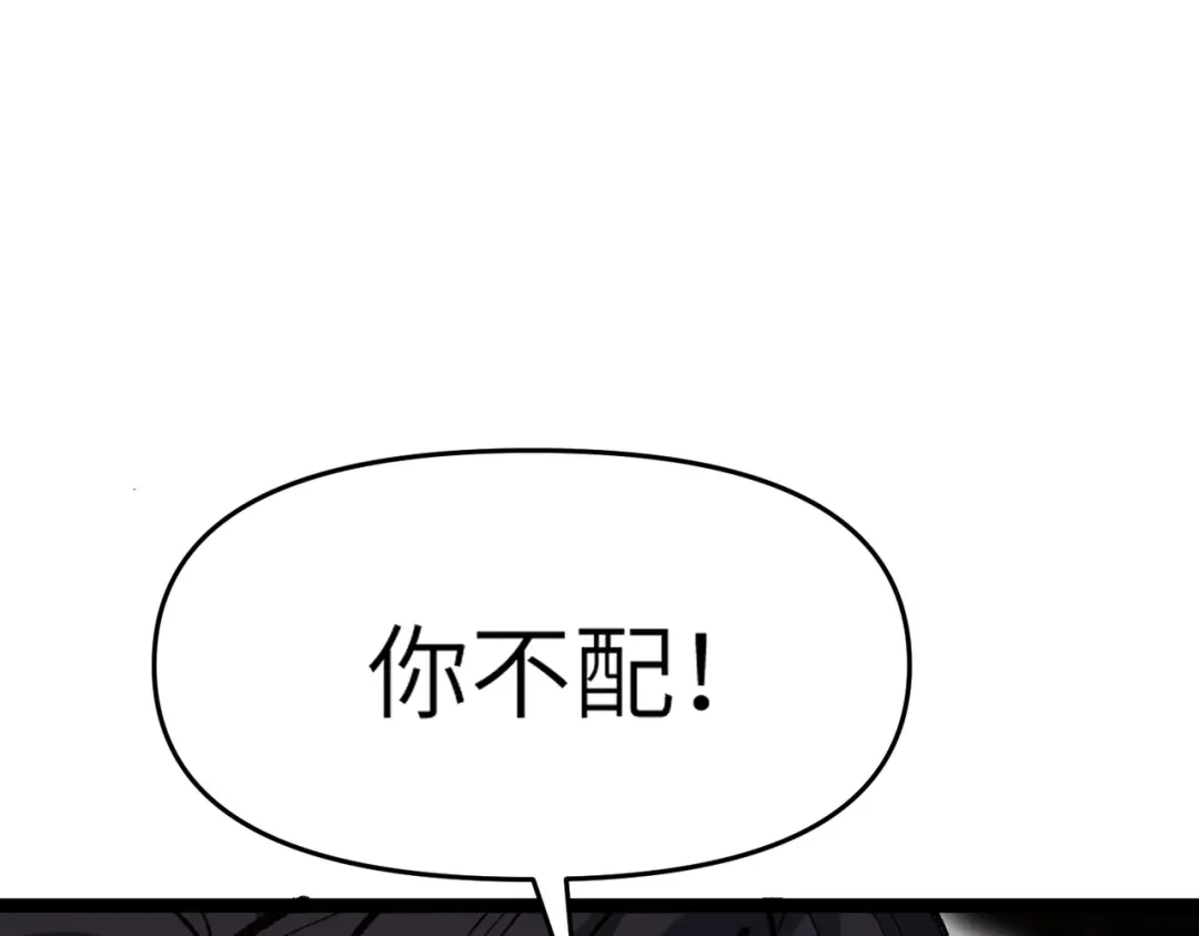 万倍返还，师姐请自重 - 第11话 你不配 - 第110张图