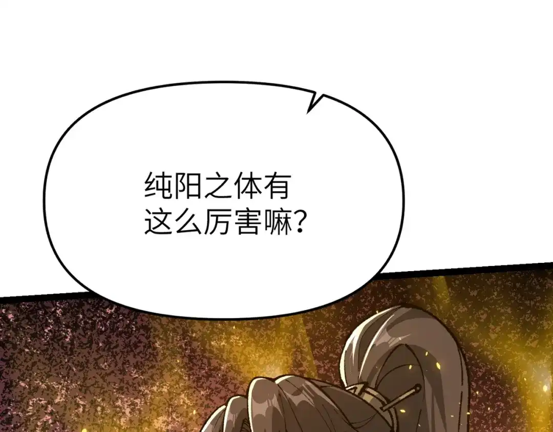 万倍返还，师姐请自重 - 第11话 你不配 - 第64张图