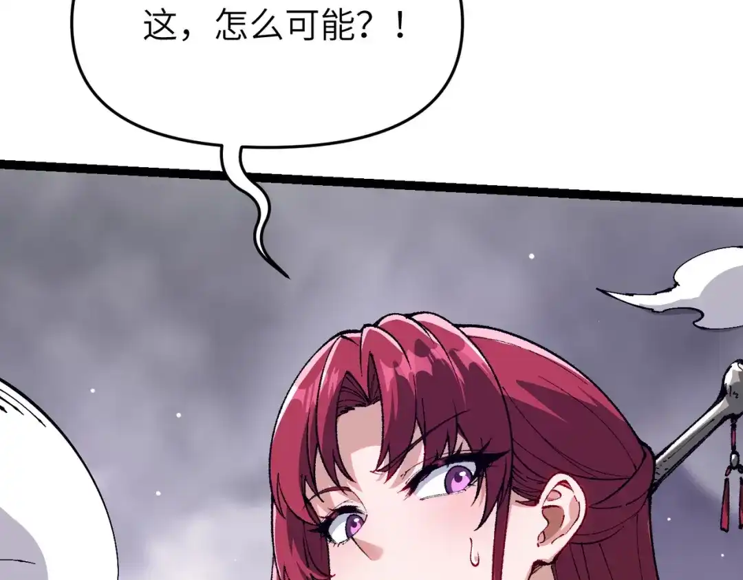 万倍返还，师姐请自重 - 第11话 你不配 - 第58张图